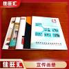 深圳高档画册价格合理-佳旺汇使用手册设计定制印刷